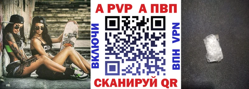 A-PVP мука  кракен маркетплейс  Сольвычегодск  купить  