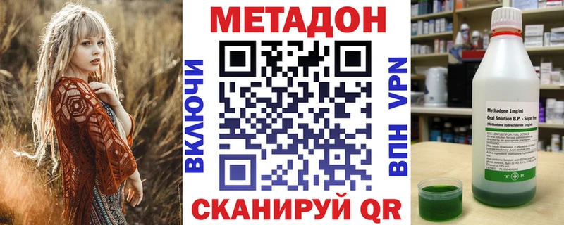 Метадон белоснежный  Сольвычегодск 
